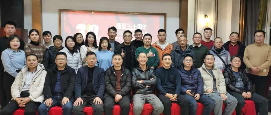 欢聚一堂，共庆辉煌——合肥澳达环境艺术设计工程有限公司30周年庆暨2024年年会圆满落幕岁序更替，华章日新