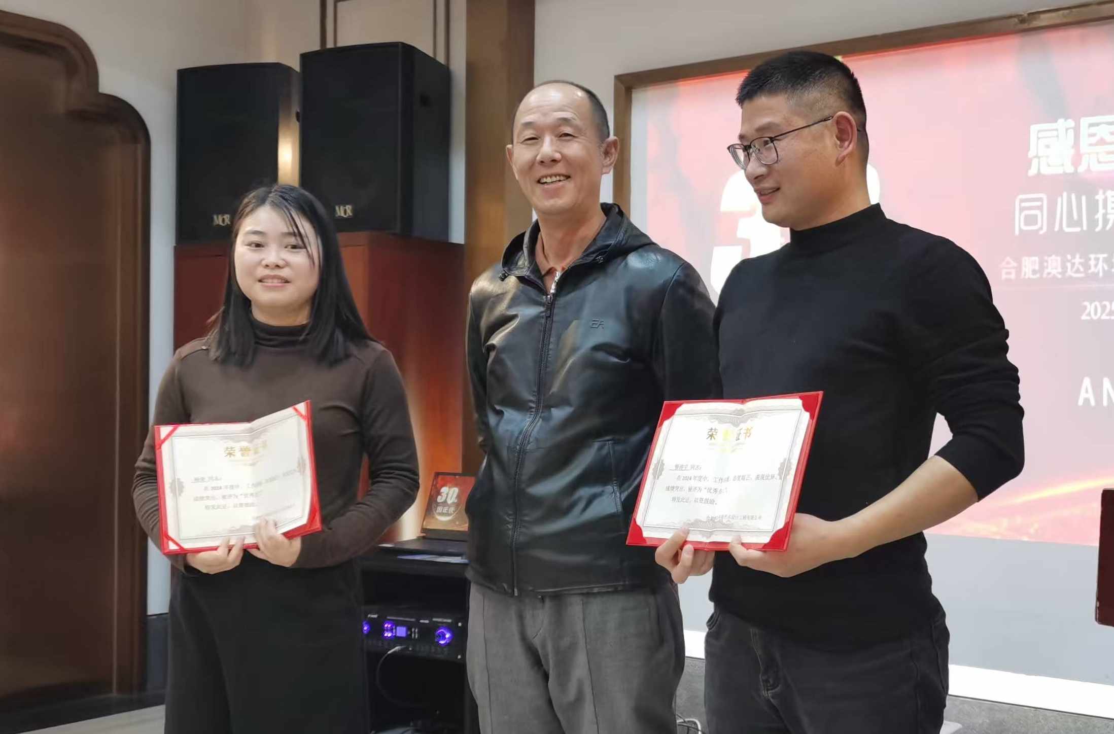 欢聚一堂，共庆辉煌——合肥澳达环境艺术设计工程有限公司30周年庆暨2024年年会圆满落幕岁序更替，华章日新
