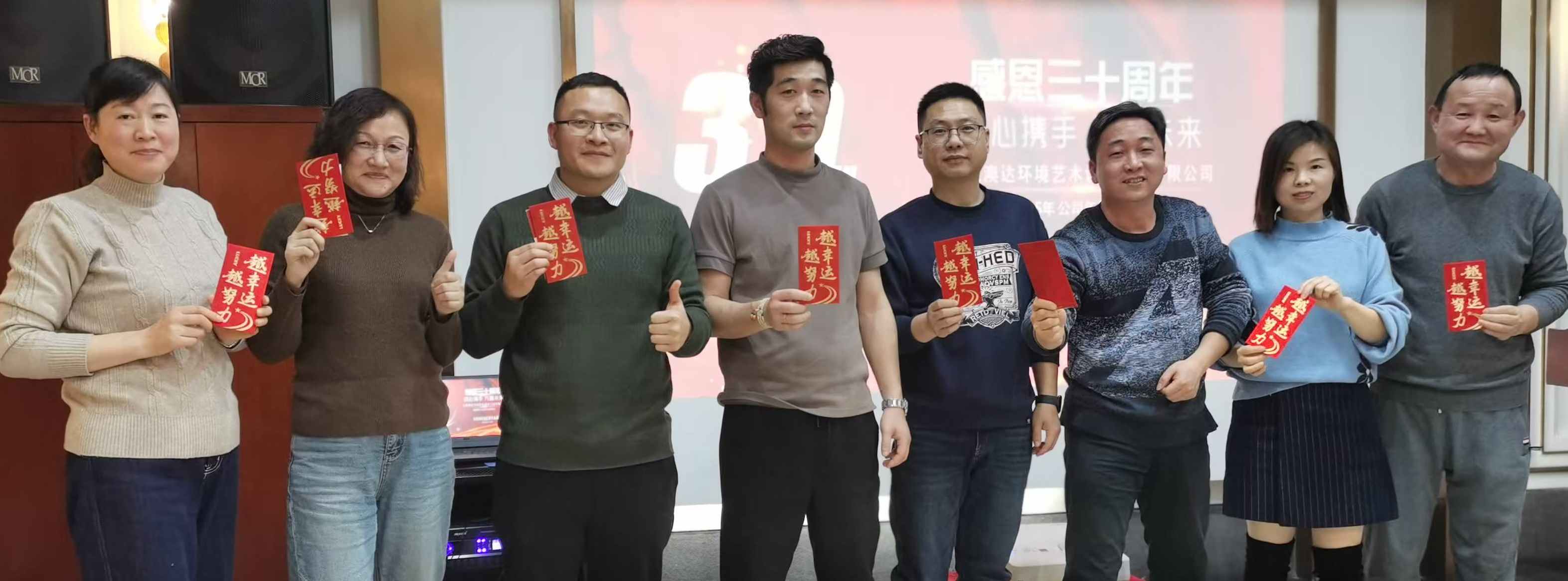 欢聚一堂，共庆辉煌——合肥澳达环境艺术设计工程有限公司30周年庆暨2024年年会圆满落幕岁序更替，华章日新